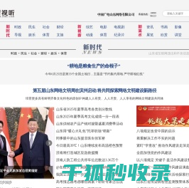 新视听网站