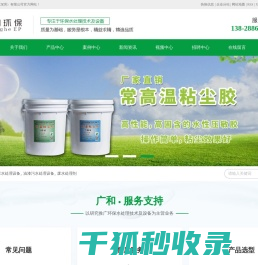 油漆废水处理设备