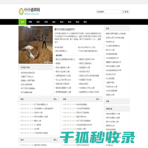 仆仆亟拜网