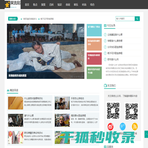 屎流屁滚网