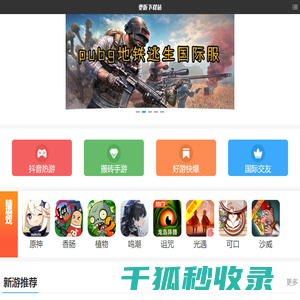 要听下载站