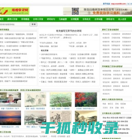 唐诗宋词精选