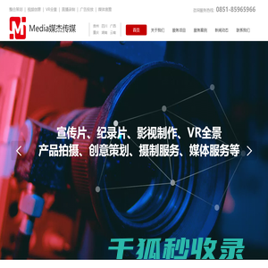 贵阳宣传片拍摄