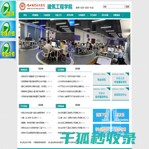 湖北职业技术学院