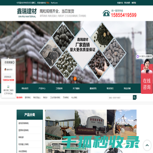 八公山区孔集鑫瑞建材经营部