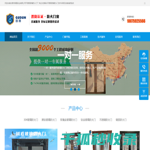 玻璃防火门,不锈钢玻璃防火门,不锈钢玻璃防火门厂,甲级玻璃防火门,KTV防火门,广东固盾不锈钢玻璃防火门厂,东莞市固盾实业有限公司防火窗网站