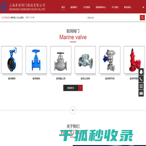专注生产船用阀门