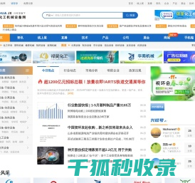 化工机械网