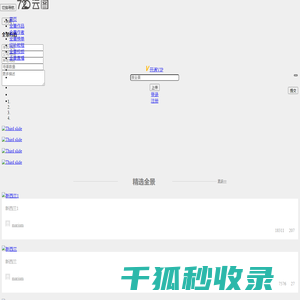 720云图VR全景官网