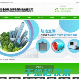 金航