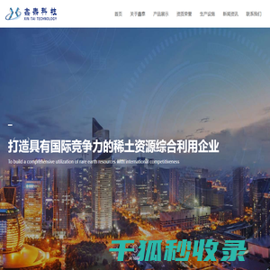 吉安鑫泰科技有限公司