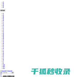 中国台湾网