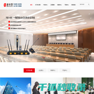 中控矩阵