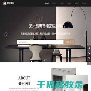 弘元联建材