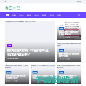 龙岗健康在线