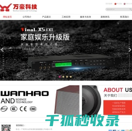 万豪科技