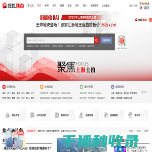 上海房地产