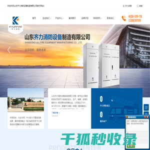 七氟丙烷气体灭火设备