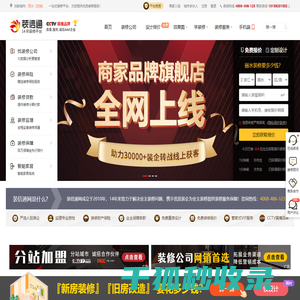 丽水装修