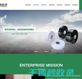 慈溪市兴科化纤有限公司