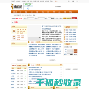 铜道资讯网