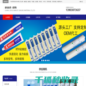 橡塑密封件