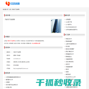 济南市历下区教育局