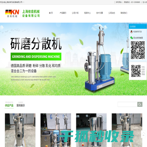 上海依肯机械设备有限公司
