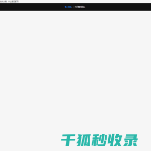 懒人模板