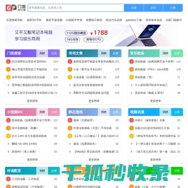 GateFace门面搜索排行榜
