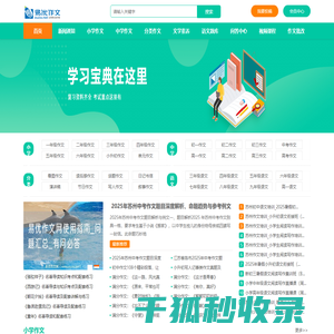 苏州作文培训