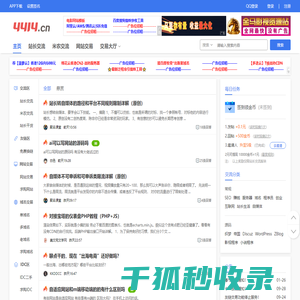 4414站长论坛