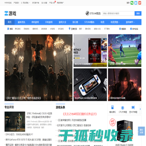 手机游戏