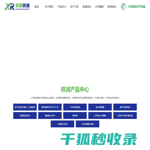 等离子废气处理设备