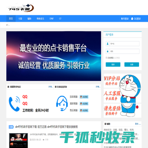绝地求生卡盟,DNF辅助,CF卡盟,吃鸡黑号