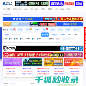 网络测速在线