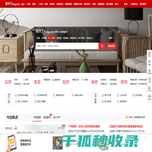 深圳房地产门户