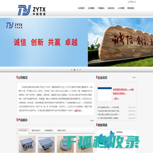 中裕铁信