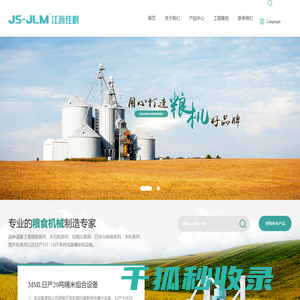 清理筛系列,去石机系列,米机系列