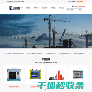 三相继电保护测试仪