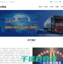 厦门物流公司