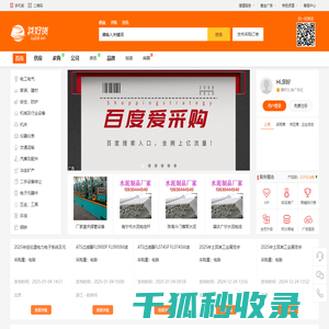 找好货