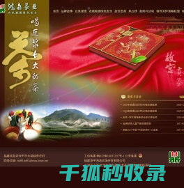 福建漳平鸿鼎农场开发有限公司