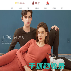 金华市真彩服饰有限公司