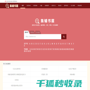 查汉字