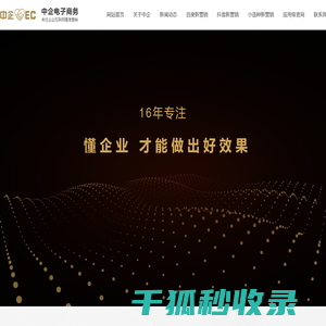 互联网精准营销