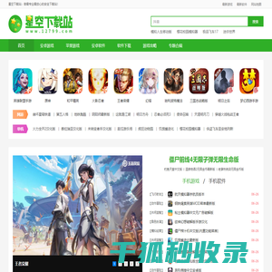 手机游戏下载