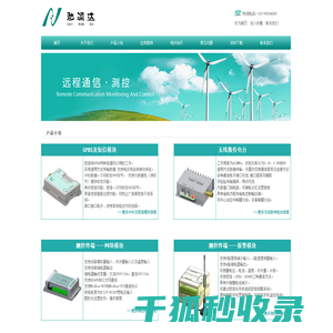 无线数传电台