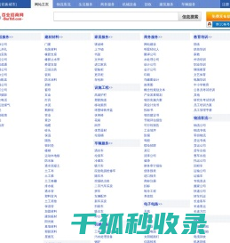 安康分类信息网