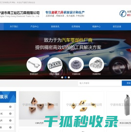 cbn立方氮化硼刀具
